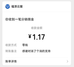 消了个消