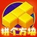 拼个方块，入1.33R。