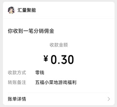 五福小菜地
