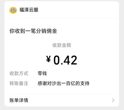 沙出一百亿