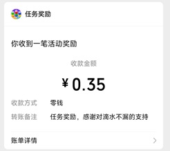 滴水不漏