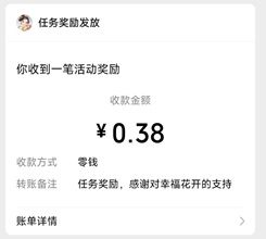 幸福花开