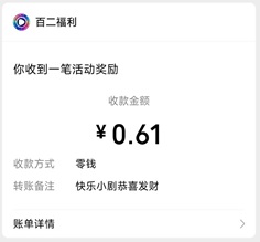 快乐小剧015