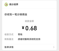 搬砖添财