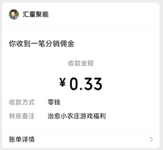 治愈小农庄