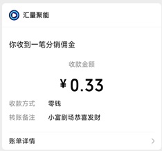 小富剧场