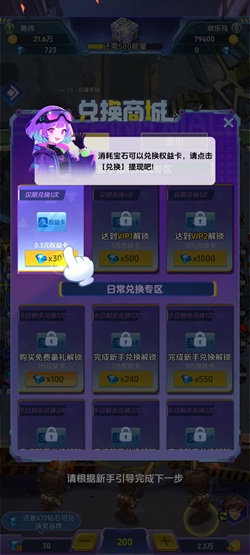 爆破突击