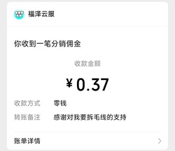 我要拆毛线