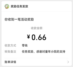 童年小院