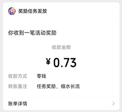 细水长流