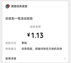 快乐方块