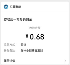 财神小剧016