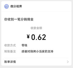 烧烤小当家