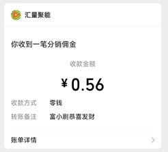 富小剧