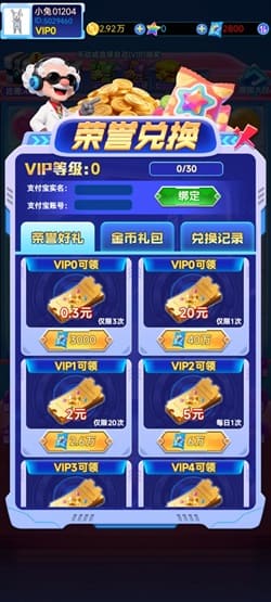 急速轻松躲避