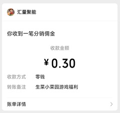 生财小菜园