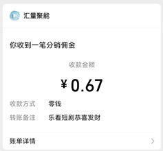 乐看短剧 乐看短剧