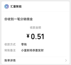 小富剧场02 小富剧场02