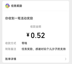 玩个儿沙子 玩个儿沙子