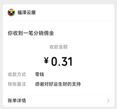 好运生财 好运生财