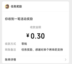 来个烤串 来个烤串