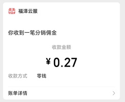 天天好运来 天天好运来