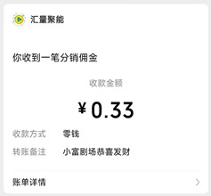 小富剧场03 小富剧场03