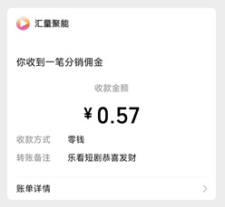 乐看短剧04 乐看短剧04