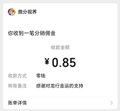 龙行金运 龙行金运