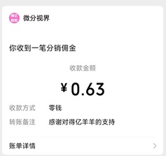 得亿羊羊 得亿羊羊