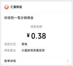 小富剧场04 小富剧场04