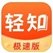 轻知极速版，入0.56R。