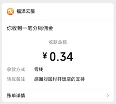 回村开饭店 回村开饭店