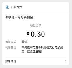 天天追书免费小说