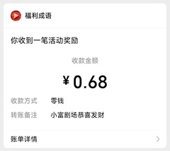 小富剧场07 小富剧场07