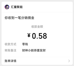 财神小剧023 财神小剧023