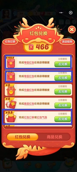 迷阵消消消 迷阵消消消