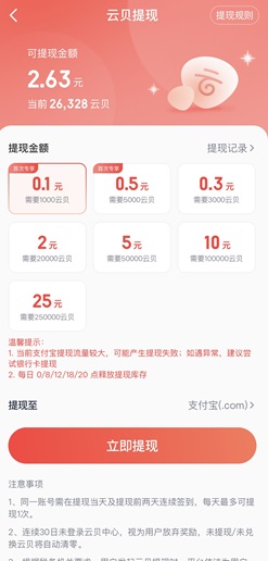 网易云音乐 网易云音乐