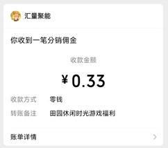 田园休闲好时光