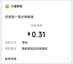 飘香面包店