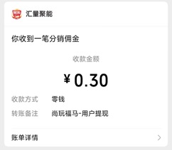尚玩福马
