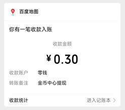 百度地图