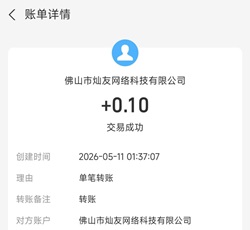 星际飞行