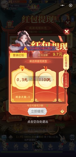 圣痕觉醒