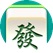 古特麻将小程序，入0.25R。