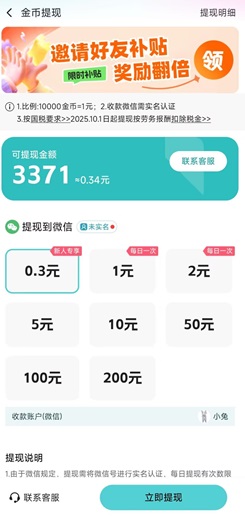 秒看