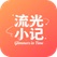 流光小记，入1R。