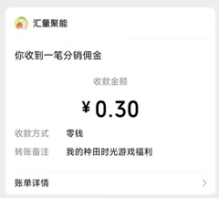 我的种田时光