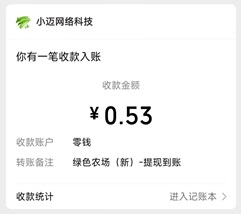 绿色农场