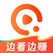 柚子快看，入0.9R。